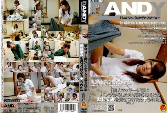 [DANDY-161] VOL.1 “were Ya When Confronted By The Erection Of About Stains Dripping From Pants To Massage Beauty”- jav.li