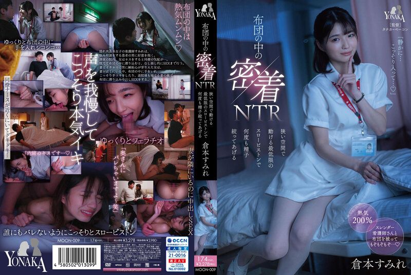 [MOON-009] Close Contact NTR in the Futon: Squeezing Out My Semen Multiple Times with the Minimum Slowl Piston in a Narrow Space. Sumire Kuramoto - JAV.LI - jav free streaming and download