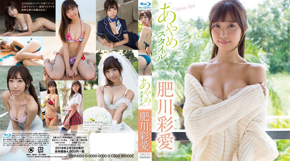 [TSBS-81096] Ayame Hikawa – Ayame Style - https://javgods.com