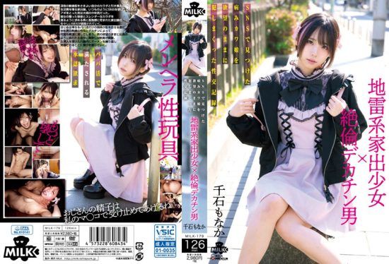 [MILK-179] Explosive Sexual Record of a Runaway Girl with a Super Horny Big Dick – Taking Advantage of an Emotionally Disturbed Girl Found on SNS – Nonaka Chigusa- jav.li