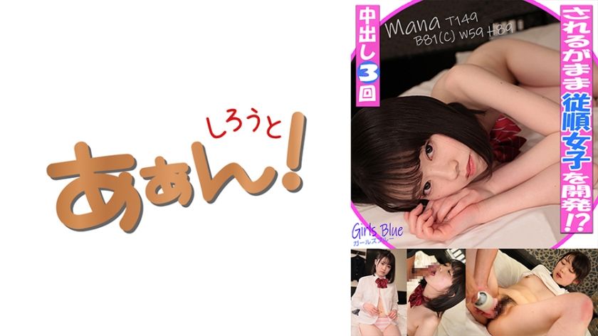 [469G-662] Mana - JAV.LI - jav free streaming and download