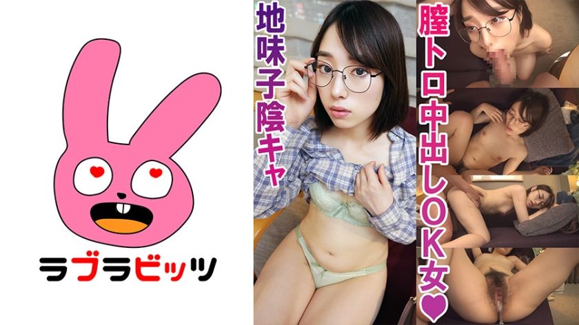 [770RABI-007] Rolling up with hidden dirty little schoolgirl! – Glasses Super Plain Satomi-chan - JAV.LI - jav free streaming and download