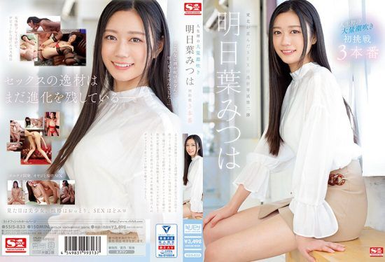 [SSIS-833] First Time massive Squirting – Mitsuha Asahina’s First Attempt at 3 Performances- jav.li