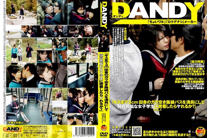 [DANDY-118] Kiss Until 3cm: Can I Get It On With a Naive Female Student If I Get Close to Her on a Rural Empty Bus Route?