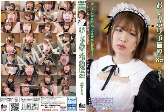 [KV-255] Blowjob Prep School 85: Momo Ninomiya- jav.li