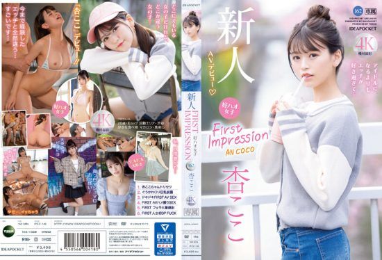 [IPZZ-146] (4K) FIRST IMPRESSION 162 – A girl who loves sex more than becoming an idol… An Coco- jav.li