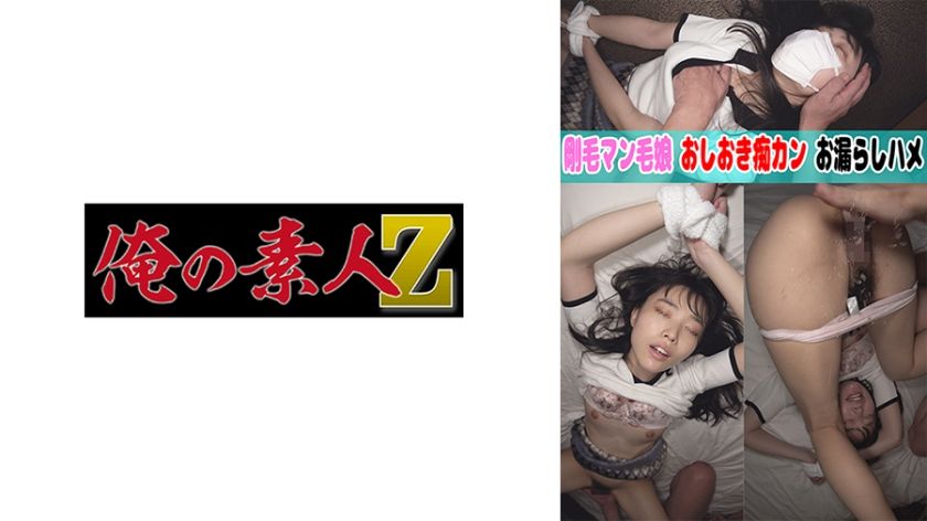 [230OREMO-013] Shinjuku fluffy pubic hair crybaby - JAV.LI - jav free streaming and download