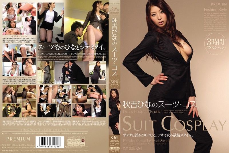 [PGD-598] Hina Akiyoshi Suit ● Cos 3-Hour Special - JAV.LI - jav free streaming and download