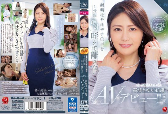 [ROE-180] Serving the freshly ejaculated penis without letting go for 1 minute, a 45-year-old Mrs. Takashiro Sayuri makes her AV debut!!- jav.li