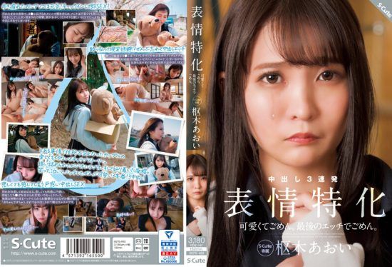 [SQTE-493] Sorry for Being Cute. Sorry for the Last Sex. Expression Specialization. Aoi Kururugi- jav.li