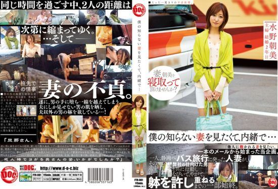 [FTR-001] In Secret… I Wanted to See My Unknown Wife… Mizuno Asahi- jav.li