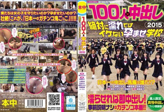 [AVOP-117] 100 People In × 2015 And The School Was Conceived Not Cool Is Absolutely Wet- jav.li