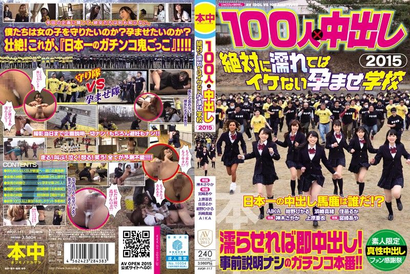 [AVOP-117] 100 People In × 2015 And The School Was Conceived Not Cool Is Absolutely Wet - JAV.LI - jav free streaming and download