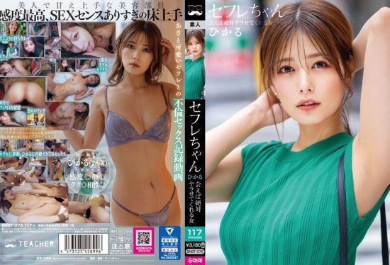 [BNST-072] Casual Sex Girl Hikaru – A Woman Who Will Definitely Let You Have Sex with Her When You Meet – Konno Hikaru- jav.li