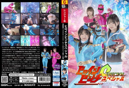 [SPSA-98] Heroine Pinch S -Monster Squadron Jyuukaizer ZERO -The Other Kaiju Warrior [Part 1]-- jav.li