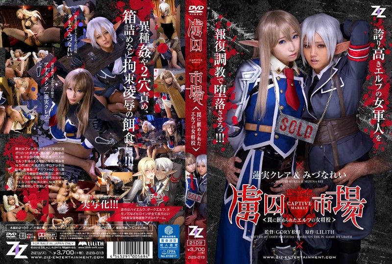 [ZIZG-013] Real Life Version – Captive Market: The Elf Squadron Commander Caught in a Trap – Mitsuna Rei, Hasumi Kurea - JAV.LI - jav free streaming and download