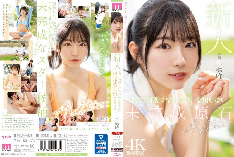 [MIDV-484] Fresh Face – AV Debut of an Unfinished Gem Who Doesn’t Know “How to Become Cuter” Yet – Yui Mihama - JAV.LI - jav free streaming and download