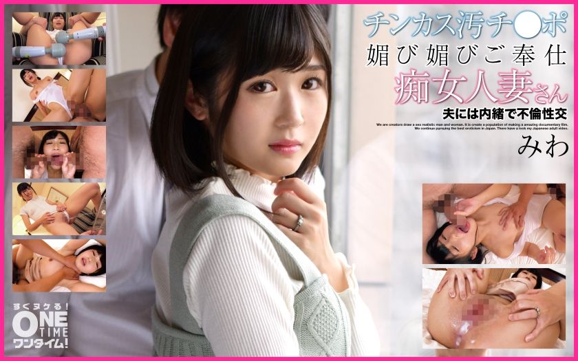 [393OTIM-283] A slutty married woman with a dirty cock and a slutty dick who is serving her husband. Miwa has an extramarital affair without telling her husband. - JAV.LI - jav free streaming and download