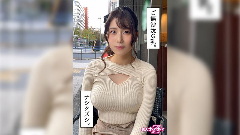 [420HOI-253] Iori (23) Amateur Hoi Hoi Z/Amateur/Gonzo/Documentary/Matching app/Beautiful breasts/Fair skin/Beautiful girl