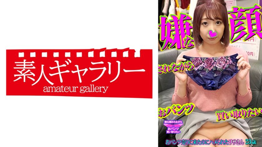 [739PKTI-004] Risa - JAV.LI - jav free streaming and download