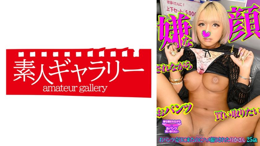 [739PKTI-005] Rika - JAV.LI - jav free streaming and download