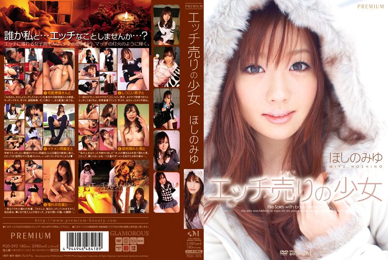 [PGD-393] Slutty Girl for Hire Hoshino Miyu