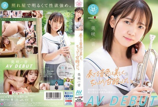 [SDAB-284] The beautiful sound it plays is slightly bittersweet. Misaki AV DEBUT- jav.li