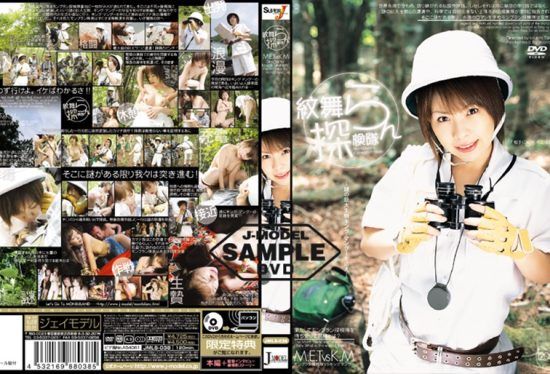 [JMLS-038] Exploration Team of Monbu Ran- jav.li