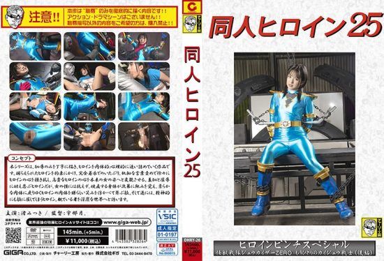 [DHRY-26] Doujin Heroine 25 Heroine Pinch Special: Monster Squadron Juukaiser ZERO Another Kaijuu Warrior (Part 2) Nagisa Mitsuki- jav.li