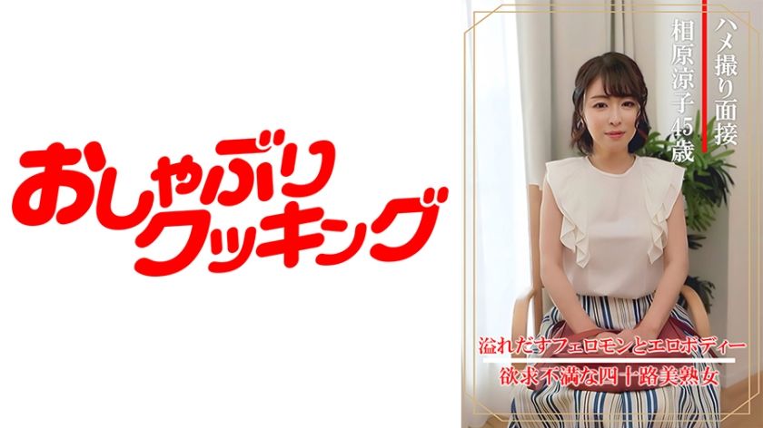 [404DHT-0861] Gonzo interview Ryoko Aihara (45 years old) - JAV.LI - jav free streaming and download