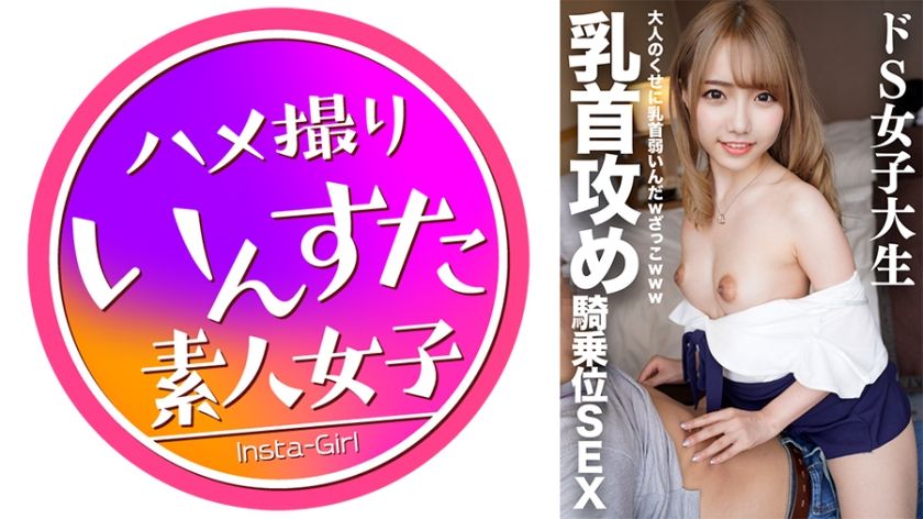 [413INON-005] Super sadistic daddy active gal’s nipple attack & verbal attack, cowgirl position SEX [slender female college student VS insemination uncle] - JAV.LI - jav free streaming and download