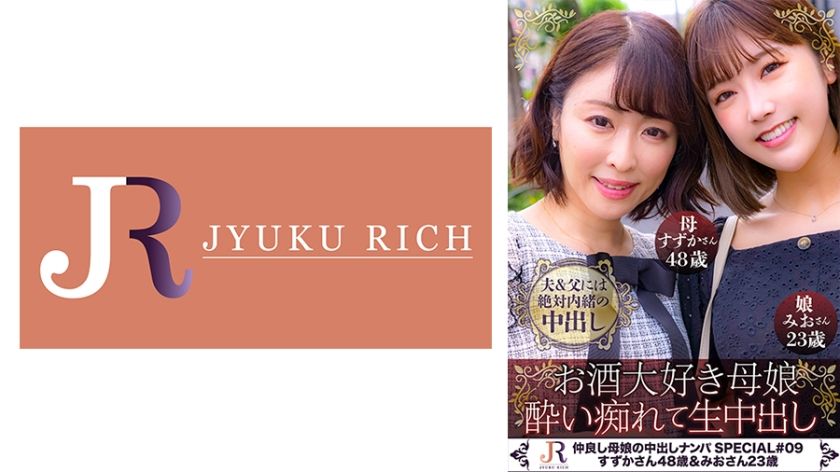 [523DHT-0853] Mother and daughter who love drinking! My mom who loves beer likes raw beer after all! [Secrets of the Aoki family (Suzuka/48 years old & Mio/23 years old)] - JAV.LI - jav free streaming and download