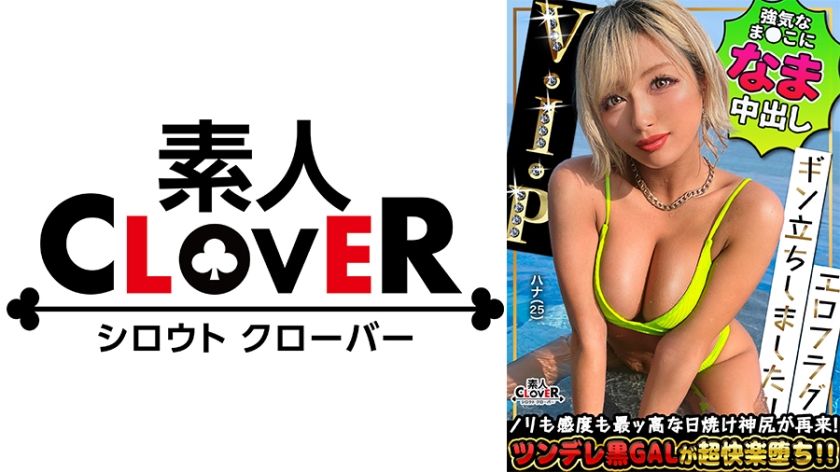 [529STCV-385] Hyper GAL’s return for dick search; ultimate squirting climax. - JAV.LI - jav free streaming and download