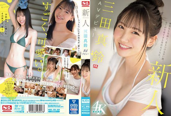 [SSIS-999] (4K) Rookie NO.1 STYLE – Mita Marin’s AV Debut- jav.li