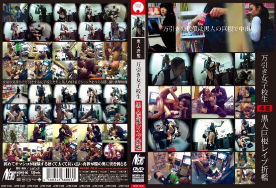 [NEWS-90] Shoplifting Schoolgirl, Black Man Huge Cock Rape, Completely Voyeuristic- jav.li