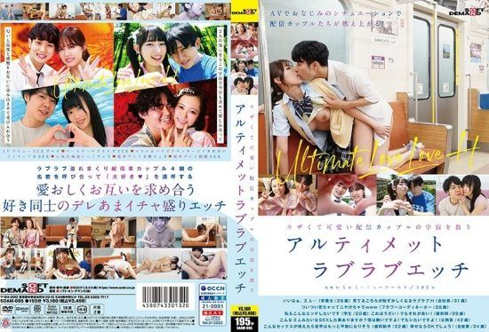 [SDAM-085] Annoying and cute livestreaming couple’s ultimate lovely love-making that saves the universe- jav.li