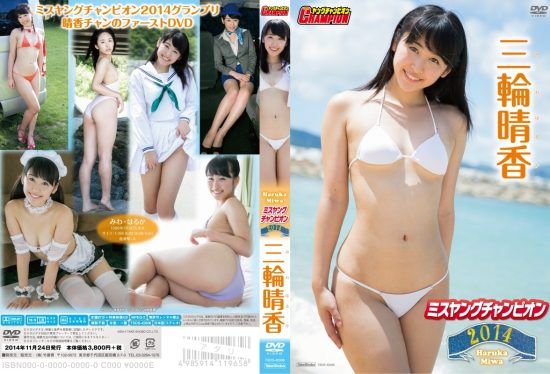 [TSDS-42006] Haruka Miwa – Miss Young Champion 2014- jav.li