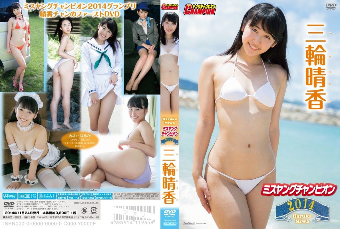 [TSDS-42006] Haruka Miwa – Miss Young Champion 2014 - JAV.LI - jav free streaming and download