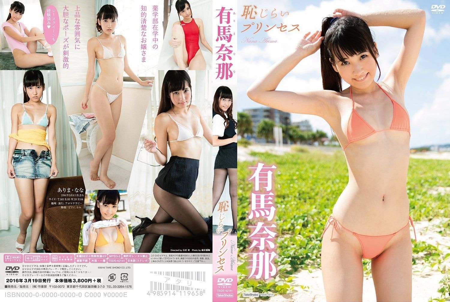 [TSDS-42141] Nana Arima – Shy Princess - JAV.LI - jav free streaming and download