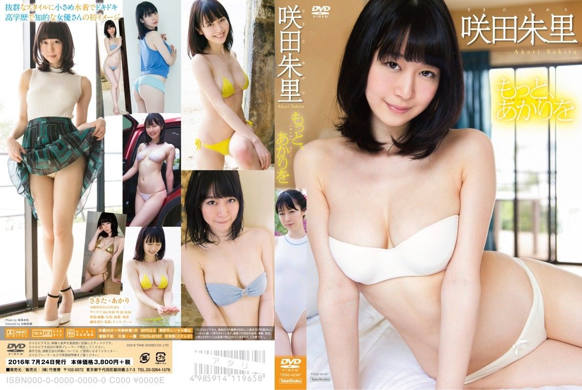 [TSDS-42167] Akari Sakita – More, Akari - JAV.LI - jav free streaming and download