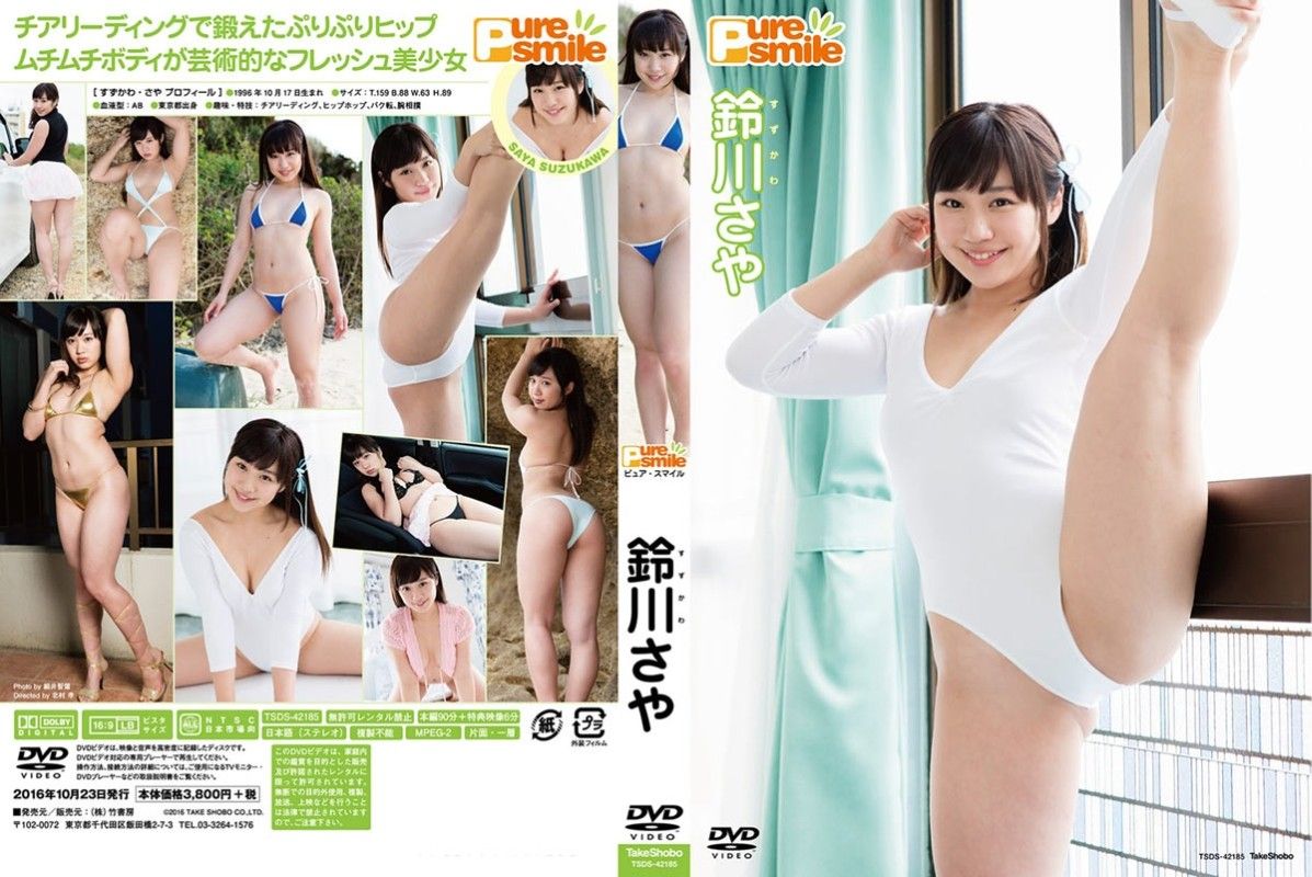 [TSDS-42185] Saya Suzukawa – Pure Smile