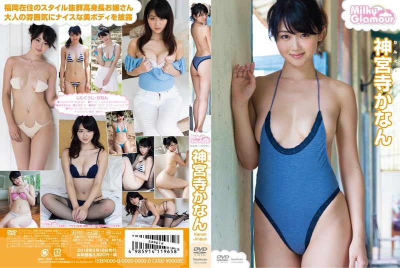 [TSDS-42285] Kanan Jinguji 神宮寺かなん – Milky Glamour ミルキー・グラマー - JAV.LI - jav free streaming and download