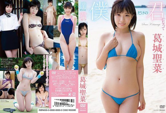 [TSDS-42296] Seina Katsuragi 葛城聖菜 – Be My Only You 僕だけの君になって- jav.li