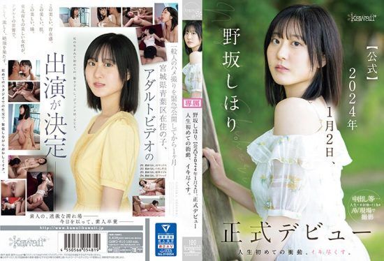 [CAWD-610] Nosaka Shihori. Her Life’s First Impulse, Exhaustingly Coming.- jav.li