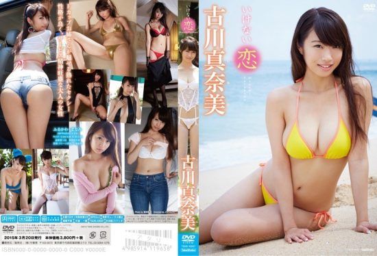 [TSDS-42037] Ikenai Koi / Manami Furukawa- jav.li