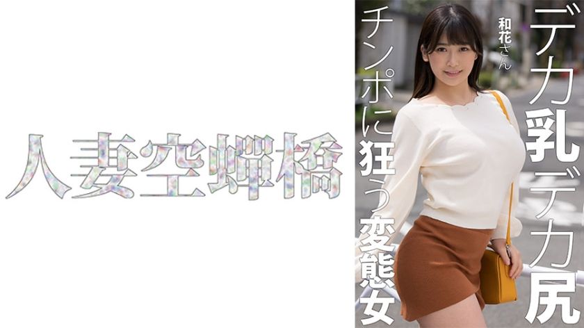 [279UTSU-619] Waka-san - JAV.LI - jav free streaming and download