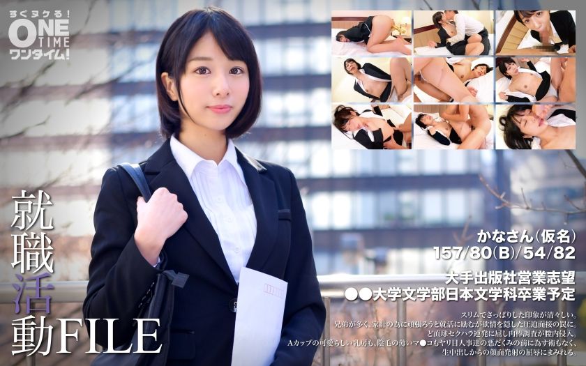 [393OTIM-297] Job hunting FILE Kana-san (pseudonym) - JAV.LI - jav free streaming and download