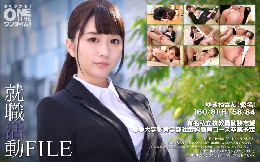 [393OTIM-299] Job hunting FILE Yukine (pseudonym) - JAV.LI - jav free streaming and download