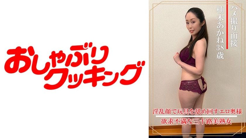 [404DHT-0899] Gonzo interview Akane Yuzuki (38 years old) - JAV.LI - jav free streaming and download