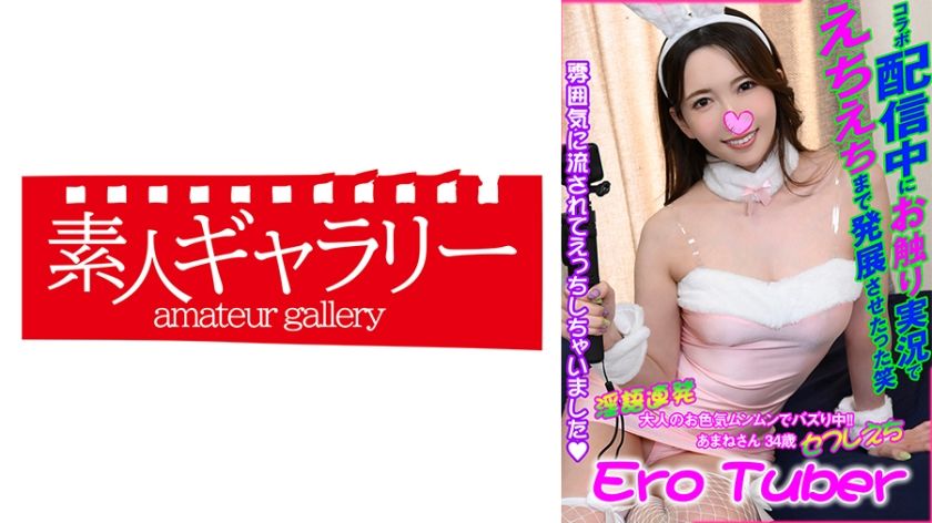 [739ECBR-006] Amane - JAV.LI - jav free streaming and download